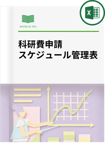 表紙_管理表