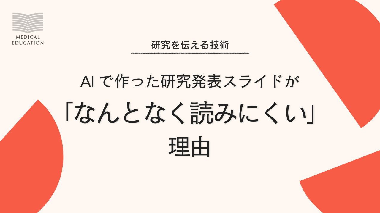 何となく読みにくい理由